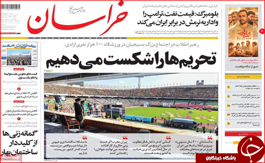 از حماسه بیعت تا ورشکستگی آب