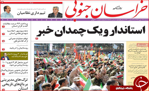 از حماسه بیعت تا ورشکستگی آب