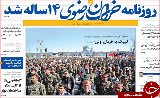 از حماسه بیعت تا ورشکستگی آب