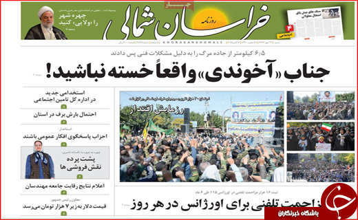 از حماسه بیعت تا ورشکستگی آب