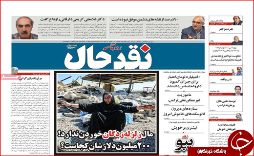 از حماسه بیعت تا ورشکستگی آب