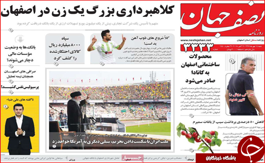 از حماسه بیعت تا ورشکستگی آب