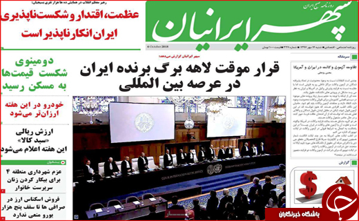 از حماسه بیعت تا ورشکستگی آب