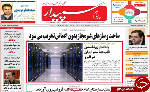 از حماسه بیعت تا ورشکستگی آب