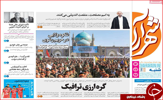 از حماسه بیعت تا ورشکستگی آب