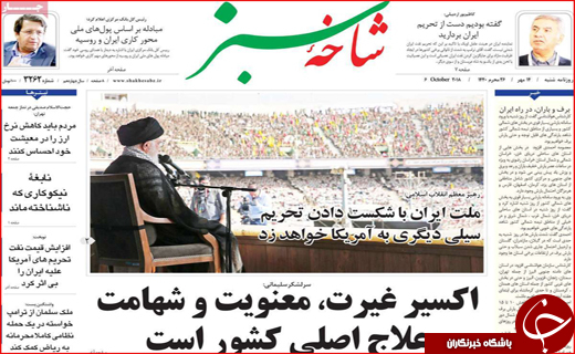 از حماسه بیعت تا ورشکستگی آب