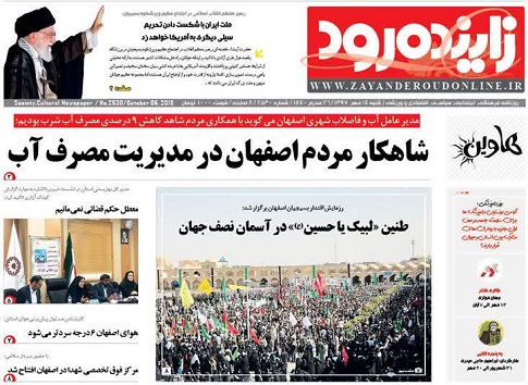 از طنین لبیک یا حسین در آسمان نصف جهان تا جوانان، راه حل مشکلات کشورند
