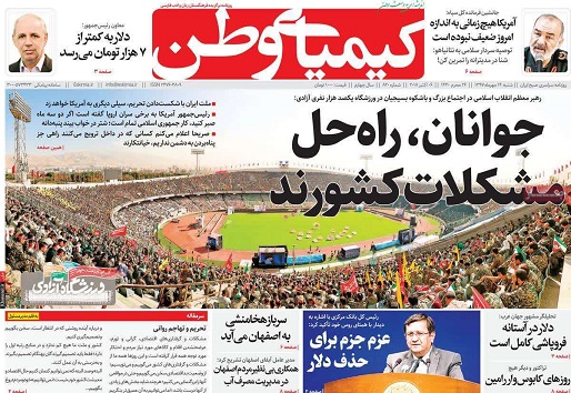 از طنین لبیک یا حسین در آسمان نصف جهان تا جوانان، راه حل مشکلات کشورند