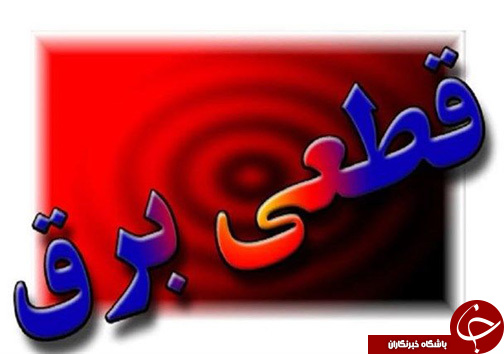نگاهی گذرا به مهمترین رویداد&zwnj;های جمعه ۱۳ مهر ماه در مازندران