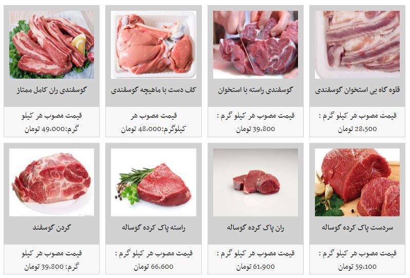 نرخ انواع گوشت گوساله و گوسفندی در غرفه تره بار اعلام شد