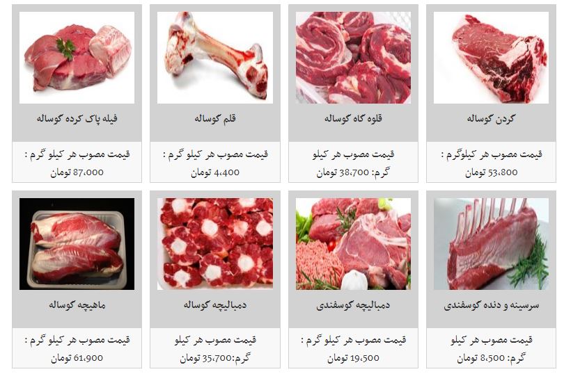 نرخ انواع گوشت گوساله و گوسفندی در غرفه تره بار اعلام شد