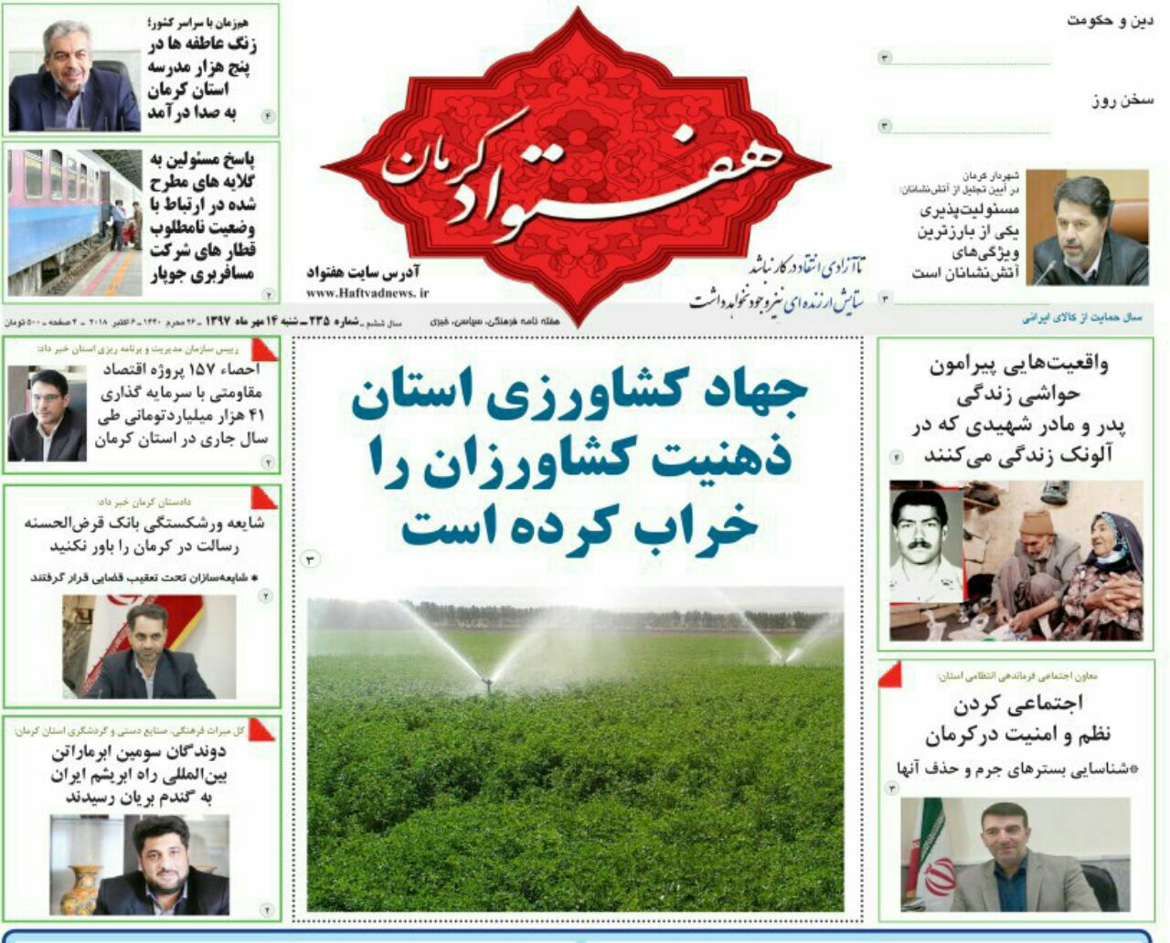 ازآغاز تصویربرداری آن 23نفر تا ذهنیت خراب کشاورزان با برنامه های جهادکشاورزی