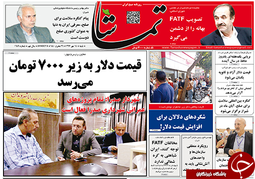 روز