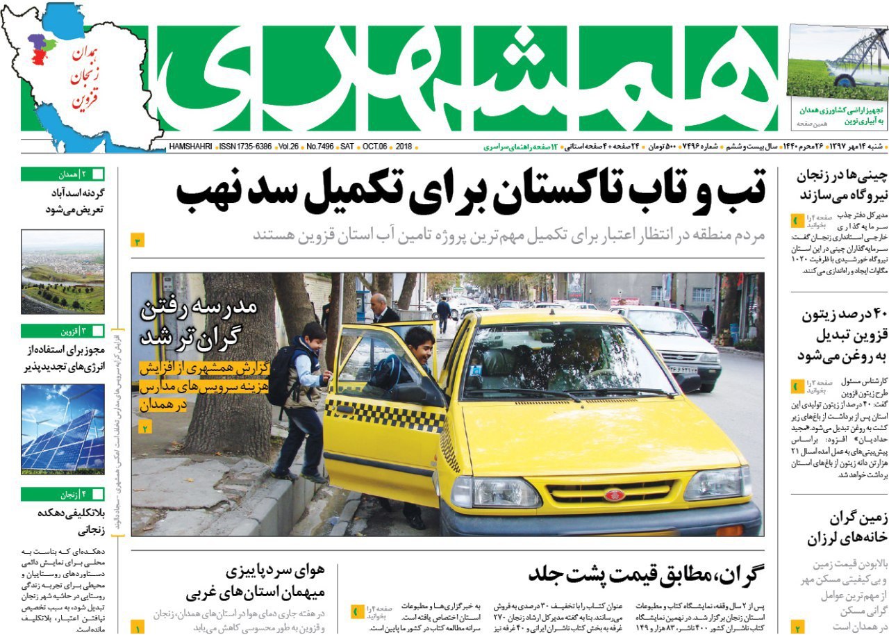 از برنامه های ویزه برای کودکان زنجانی در هفته کودک تا هوای سرد مهمان زنجانی ها