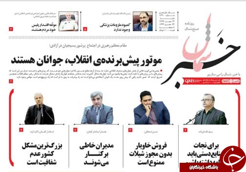 صفحه نخست روزنامه&zwnj; های شنبه ۱۴ مهر ماه مازندران