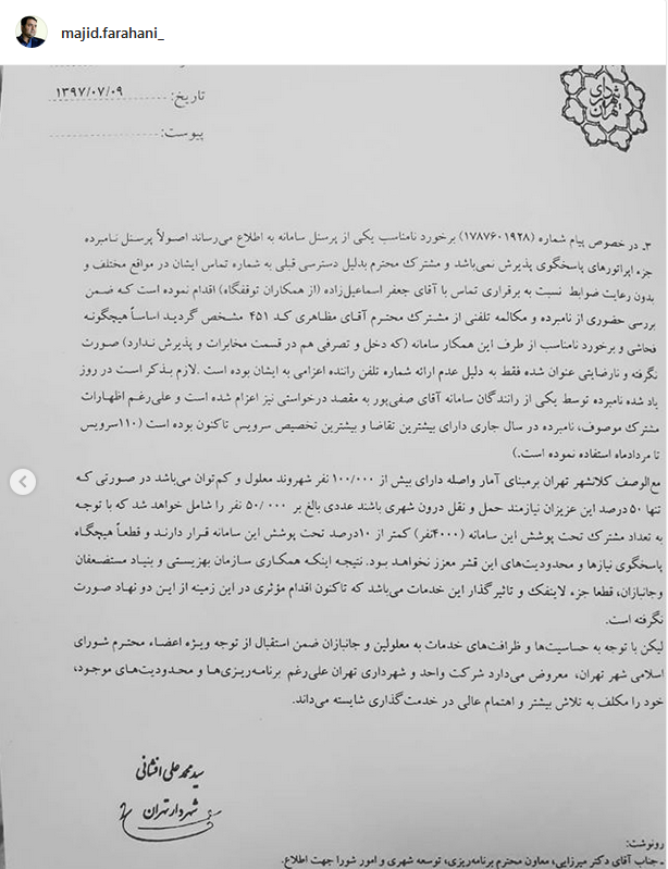 بیش از 100 هزار معلول در تهران/ عدم همخوانی انتظارات معلولین با امکانات شهرداری بیش از 100 هزار معلول در تهران/ عدم همخوانی انتظارات معلولین با امکانات شهرداری