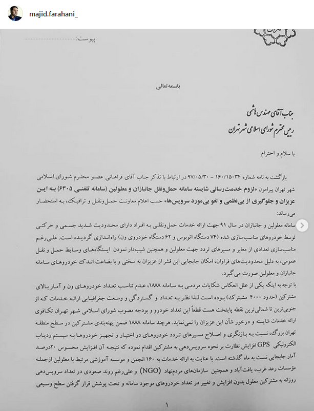 بیش از 100 هزار معلول در تهران/ عدم همخوانی انتظارات معلولین با امکانات شهرداری بیش از 100 هزار معلول در تهران/ عدم همخوانی انتظارات معلولین با امکانات شهرداری