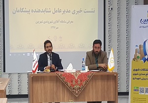 نرم افزار شهربین زمینه مشارکت شهروندان در ارائه و حل مسائل شهری