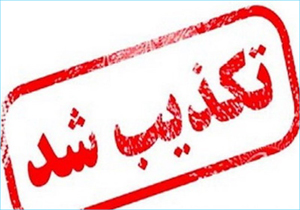 استعفای مدیرکل آموزش و پرورش سیستان و بلوچستان تکذیب شد