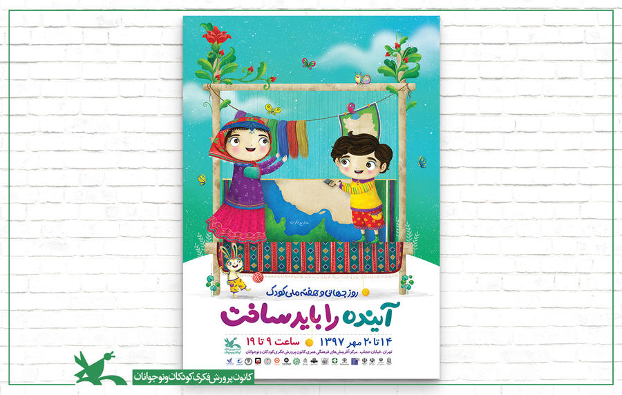 ارایه&zwnj;ی مشاوره&zwnj;ی رایگان به خانواده&zwnj;ها در هفته&zwnj;ی ملی کودک