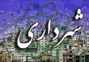 آغاز عملیات احداث ۶۰ هزار متر مربع فضای سبز در سنندج