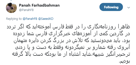 کارمند مستعفی بی&zwnj;بی&zwnj;سی دایه مهربان تر از مادر ایران اینترنشنال شد +تصاویر