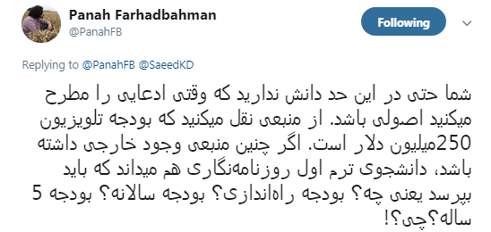 کارمند مستعفی بی&zwnj;بی&zwnj;سی دایه مهربان تر از مادر ایران اینترنشنال شد +تصاویر