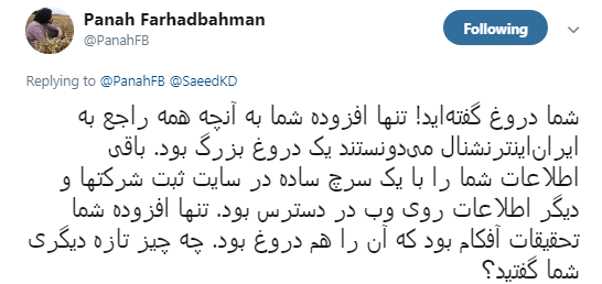 کارمند مستعفی بی&zwnj;بی&zwnj;سی دایه مهربان تر از مادر ایران اینترنشنال شد +تصاویر