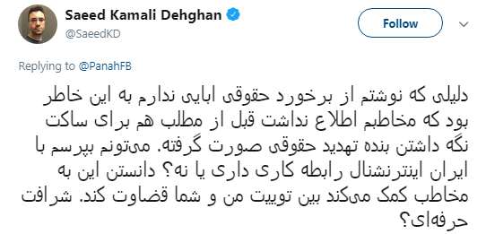 کارمند مستعفی بی&zwnj;بی&zwnj;سی دایه مهربان تر از مادر ایران اینترنشنال شد +تصاویر