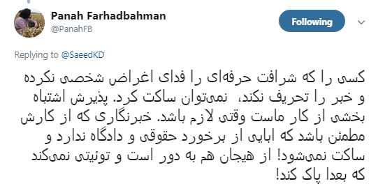 کارمند مستعفی بی&zwnj;بی&zwnj;سی دایه مهربان تر از مادر ایران اینترنشنال شد +تصاویر