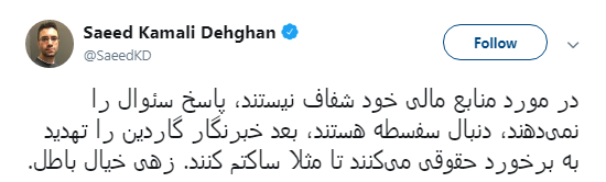 کارمند مستعفی بی&zwnj;بی&zwnj;سی دایه مهربان تر از مادر ایران اینترنشنال شد +تصاویر