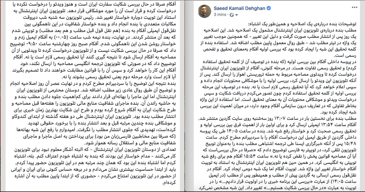کارمند مستعفی بی&zwnj;بی&zwnj;سی دایه مهربان تر از مادر ایران اینترنشنال شد +تصاویر