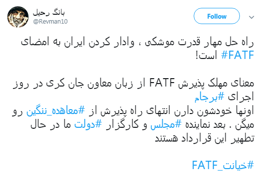 #نه_به_FATF کاربران به گوش نمایندگان مجلس می&zwnj;رسد؟ +تصاویر