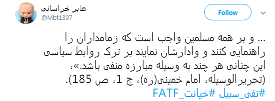 #نه_به_FATF کاربران به گوش نمایندگان مجلس می&zwnj;رسد؟ +تصاویر