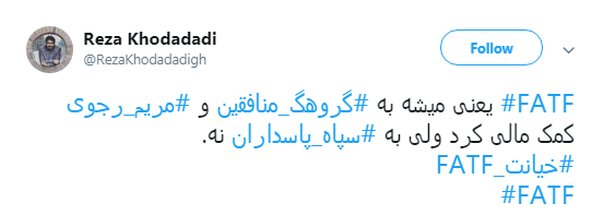 #نه_به_FATF کاربران به گوش نمایندگان مجلس می&zwnj;رسد؟ +تصاویر