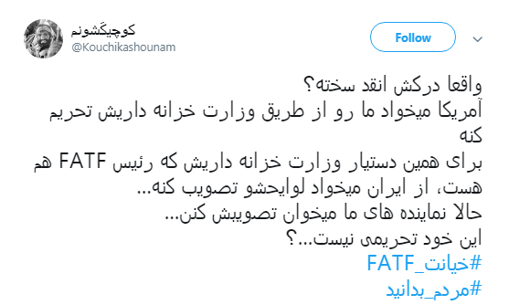 #نه_به_FATF کاربران به گوش نمایندگان مجلس می&zwnj;رسد؟ +تصاویر