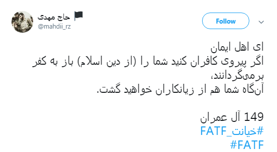 #نه_به_FATF کاربران به گوش نمایندگان مجلس می&zwnj;رسد؟ +تصاویر
