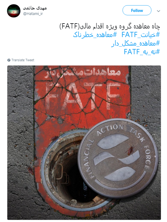 #نه_به_FATF کاربران به گوش نمایندگان مجلس می&zwnj;رسد؟ +تصاویر