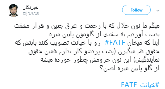 #نه_به_FATF کاربران به گوش نمایندگان مجلس می&zwnj;رسد؟ +تصاویر