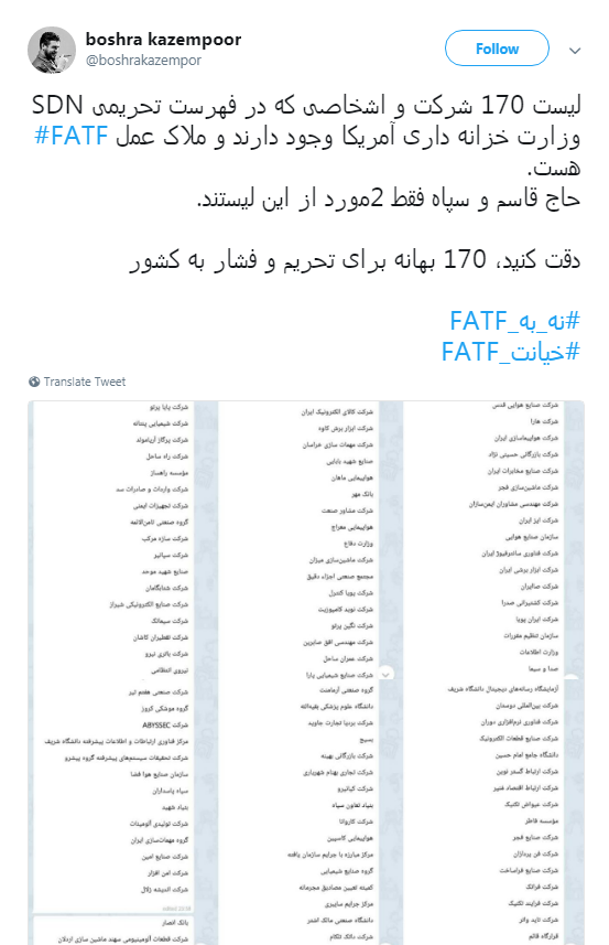 #نه_به_FATF کاربران به گوش نمایندگان مجلس می&zwnj;رسد؟ +تصاویر
