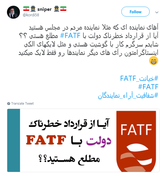 #نه_به_FATF کاربران به گوش نمایندگان مجلس می&zwnj;رسد؟ +تصاویر