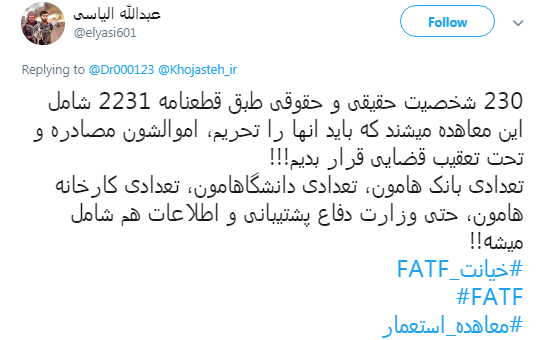 #نه_به_FATF کاربران به گوش نمایندگان مجلس می&zwnj;رسد؟ +تصاویر