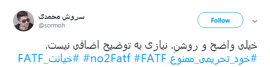 #نه_به_FATF کاربران به گوش نمایندگان مجلس می&zwnj;رسد؟ +تصاویر