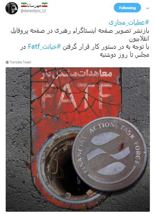 #نه_به_FATF کاربران به گوش نمایندگان مجلس می&zwnj;رسد؟ +تصاویر