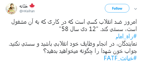 #نه_به_FATF کاربران به گوش نمایندگان مجلس می&zwnj;رسد؟ +تصاویر