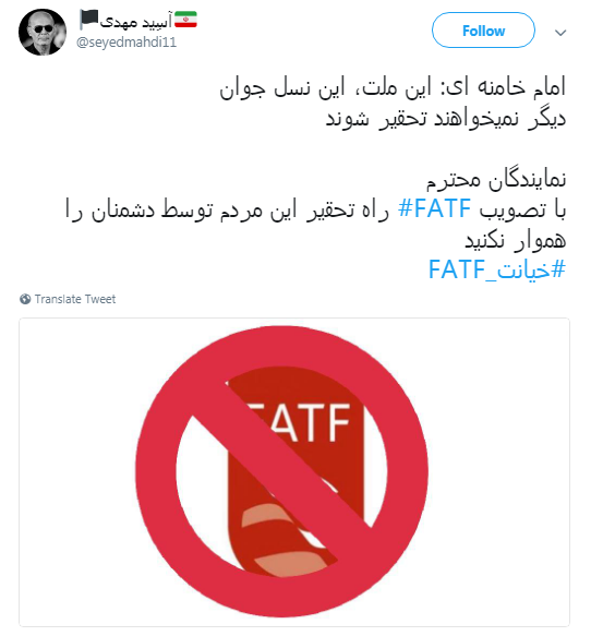 #نه_به_FATF کاربران به گوش نمایندگان مجلس می&zwnj;رسد؟ +تصاویر