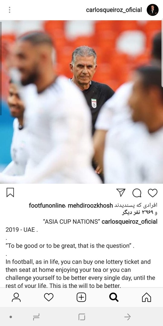 جدیدترین پست اینستاگرامی کارلوس کی روش