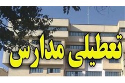 تمامی مقاطع تحصیلی روستاهای صومعه سرا فردا تعطیل است