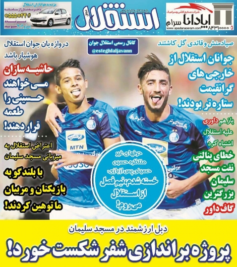 //روزنامه ///