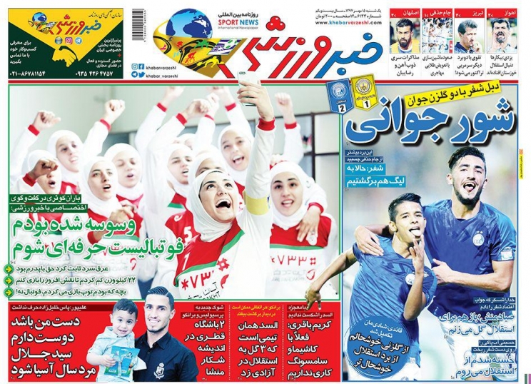 //روزنامه ///